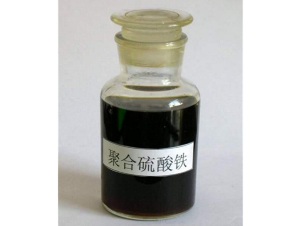 聚合硫酸鐵 (5)